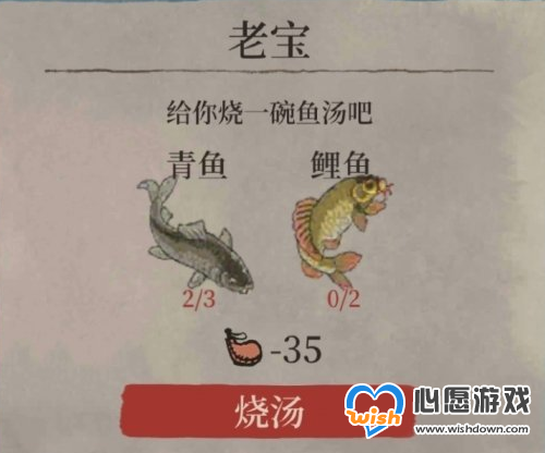 江南百景图鯉鱼钓取方法及鯉鱼汤制作攻略