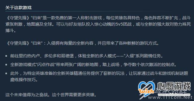 守望先锋2Steam版是否支持中文_wishdown.com