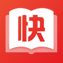 快小说无限畅读版