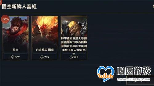 LOL手游新英雄猴子和多款新皮肤上架-完成任务可免费获得英雄_wishdown.com