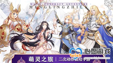 2020角色扮演策略动作手游原创推荐_wishdown.com