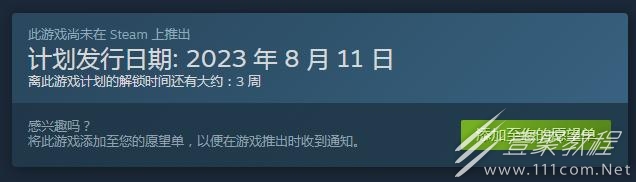 守望先锋2Steam版是否支持中文_wishdown.com