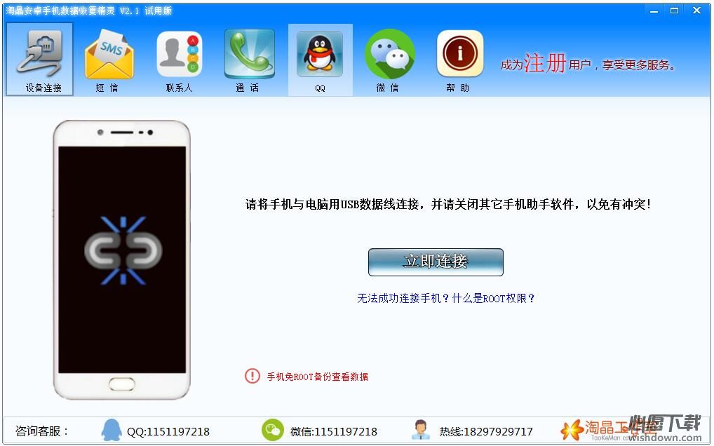 安卓手机QQ聊天记录删除了怎么恢复(第1图) - 心愿下载