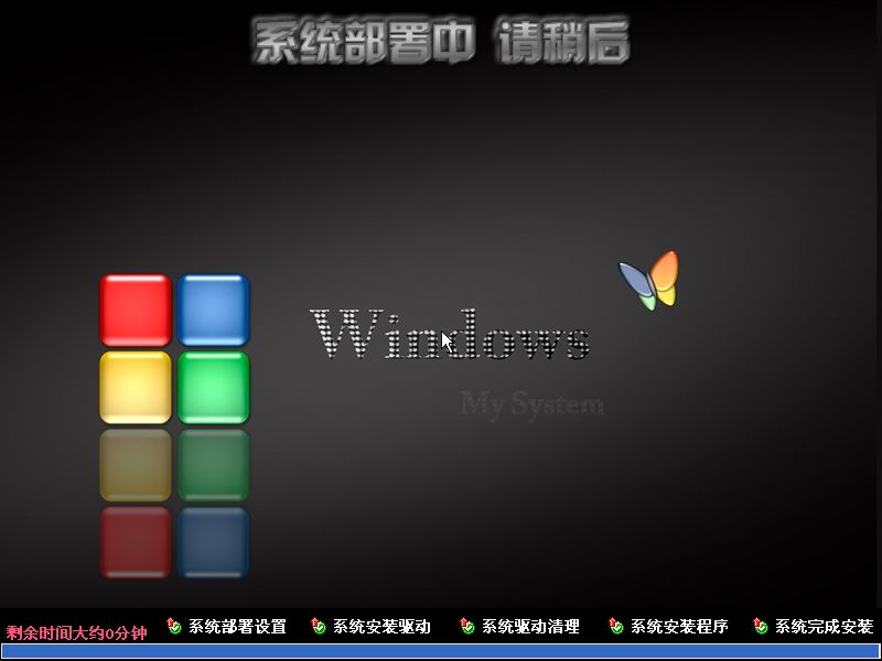 网络首款集成驱动包的封装工具《系统封装终结者 V2.0》_wishdown.com