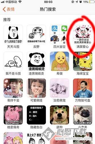 抖音满屏爱心和猫爪爱心图怎么弄_wishdown.com