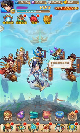 西游题材的手游推荐(第5图) - 心愿下载