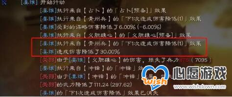三国志战略版青州兵战法使用及适用队伍推荐_wishdown.com