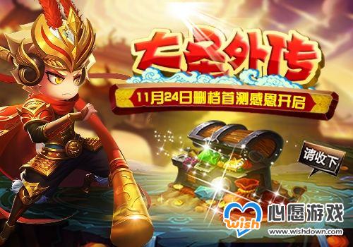 无限洗宠回合制手游原创推荐_wishdown.com