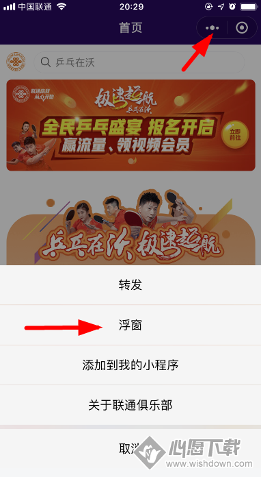 微信浮窗功能在哪里？_wishdown.com