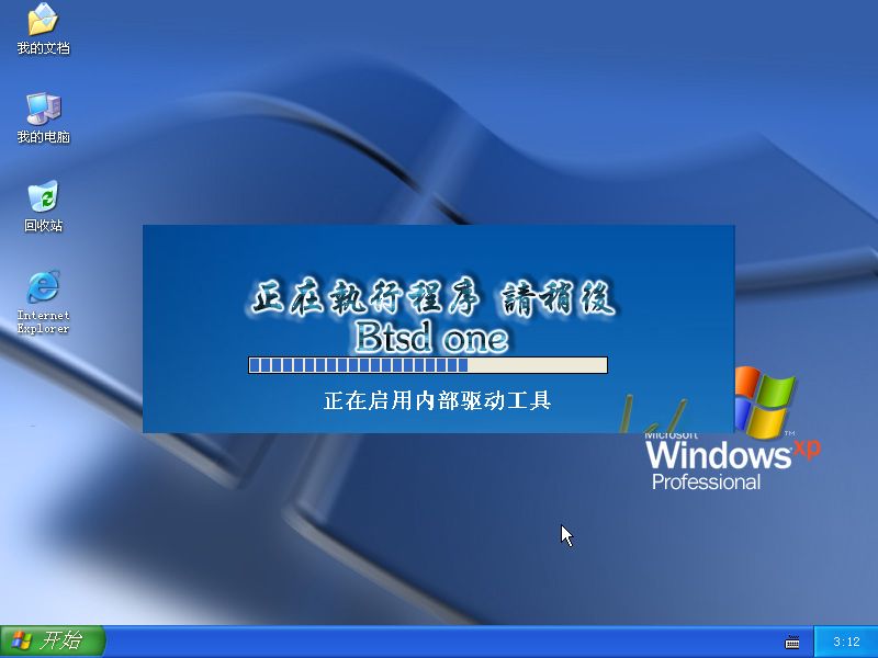 网络首款集成驱动包的封装工具《系统封装终结者 V2.0》_wishdown.com