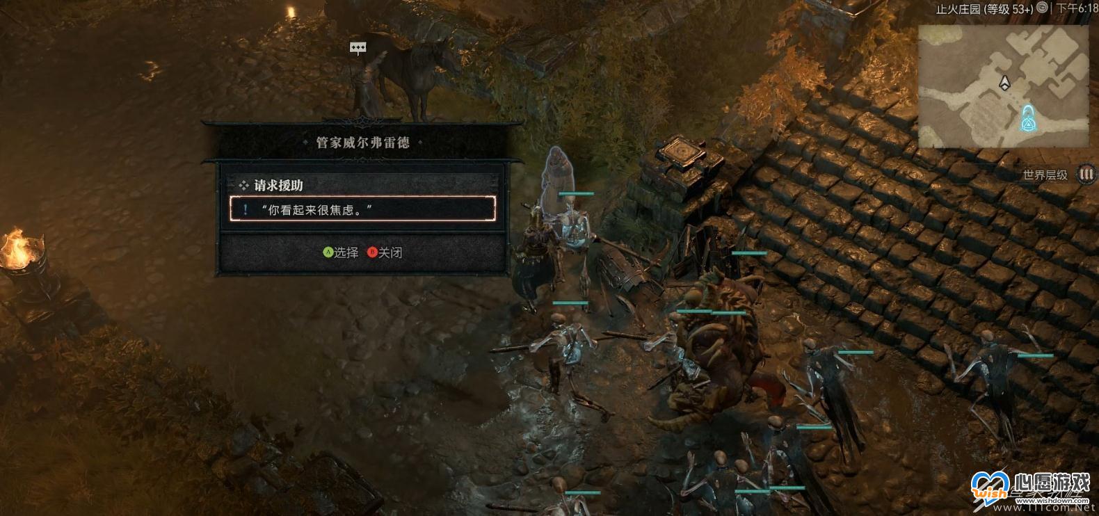 暗黑破坏神4请求援助支线任务怎么做_wishdown.com