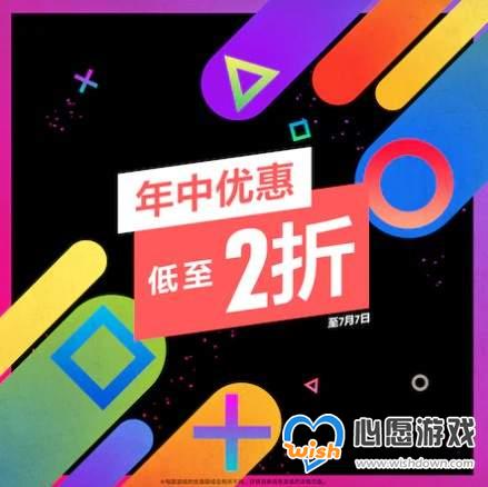 PSN港服“年中优惠” 《天穗之咲稻姬》新史低209元_wishdown.com