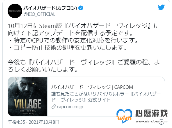 Steam《生化8》更新将至 特定CPU的动作稳定化对应_wishdown.com Steam《生化8》更新将至 特定CPU的动作稳定化对应_wishdown.com