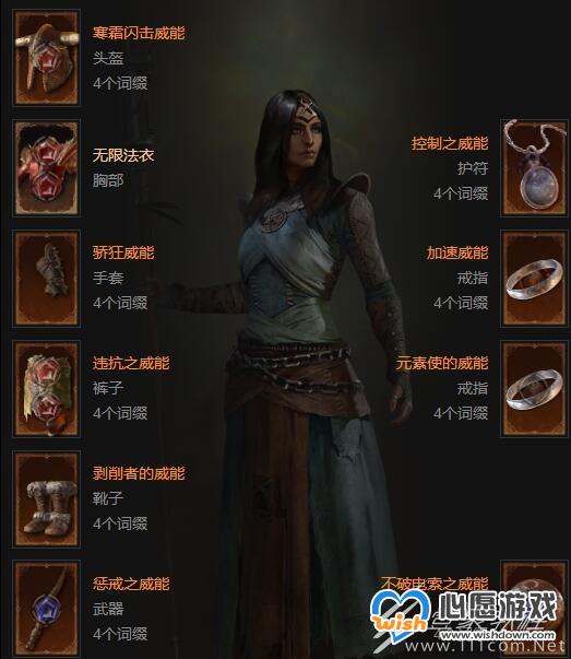 暗黑破坏神4连锁电法100层如何刷_wishdown.com