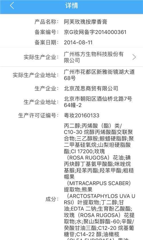 化妆品监管代购商品可以查吗？_wishdown.com