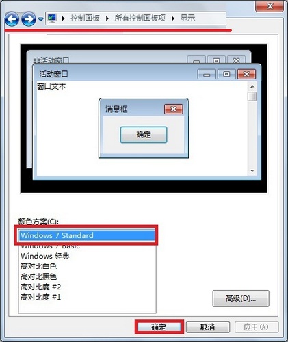 win7桌面图片预览如何启动或关闭_wishdown.com
