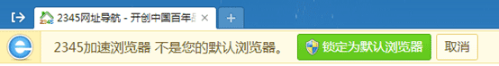 怎么设置默认浏览器？几中浏览器设置默认浏览器的方法_wishdown.com