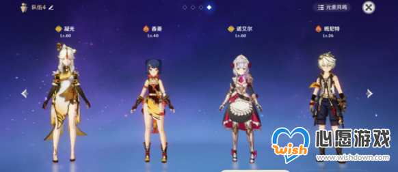原神诺艾尔配队搭配攻略_wishdown.com