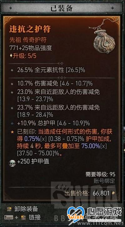暗黑破坏神4单陷阱毒灌流游侠Build分享_wishdown.com