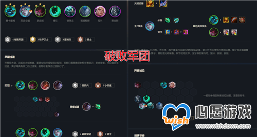 云顶之弈11.15女枪阵容搭配_LOL综合经验_52PK英雄联盟专区_wishdown.com