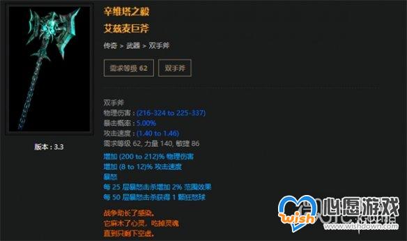 流放之路S23七破伤处刑开荒BD一览_wishdown.com