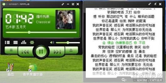 青苹果音乐播放器 歌曲管理好帮手_wishdown.com