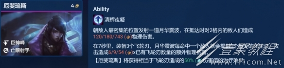 金铲铲之战S9艾欧尼亚巨神亚索阵容选择推荐攻略_wishdown.com