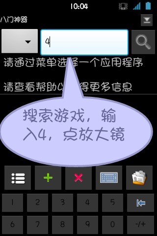 钓鱼大师安卓版无限金币教程