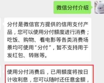 微信分付开通方法教程_wishdown.com