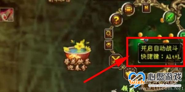 新天龙八部怎么挂机自动打怪_wishdown.com