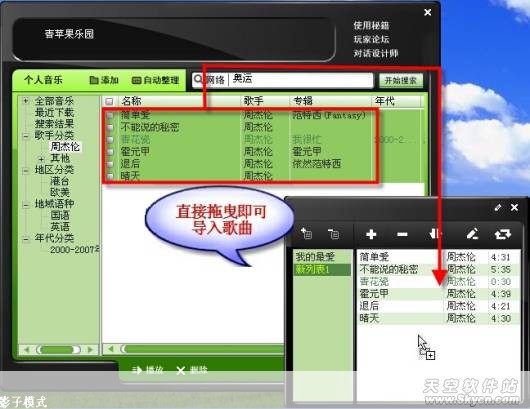 青苹果音乐播放器 歌曲管理好帮手_wishdown.com