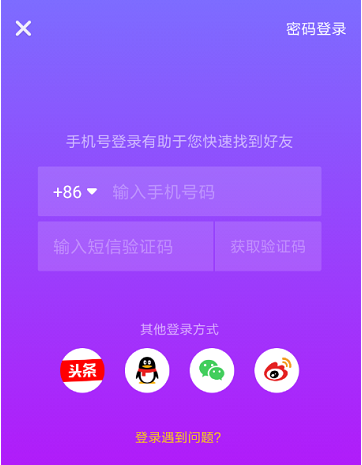 抖音微信登录不上去是怎么回事？_wishdown.com