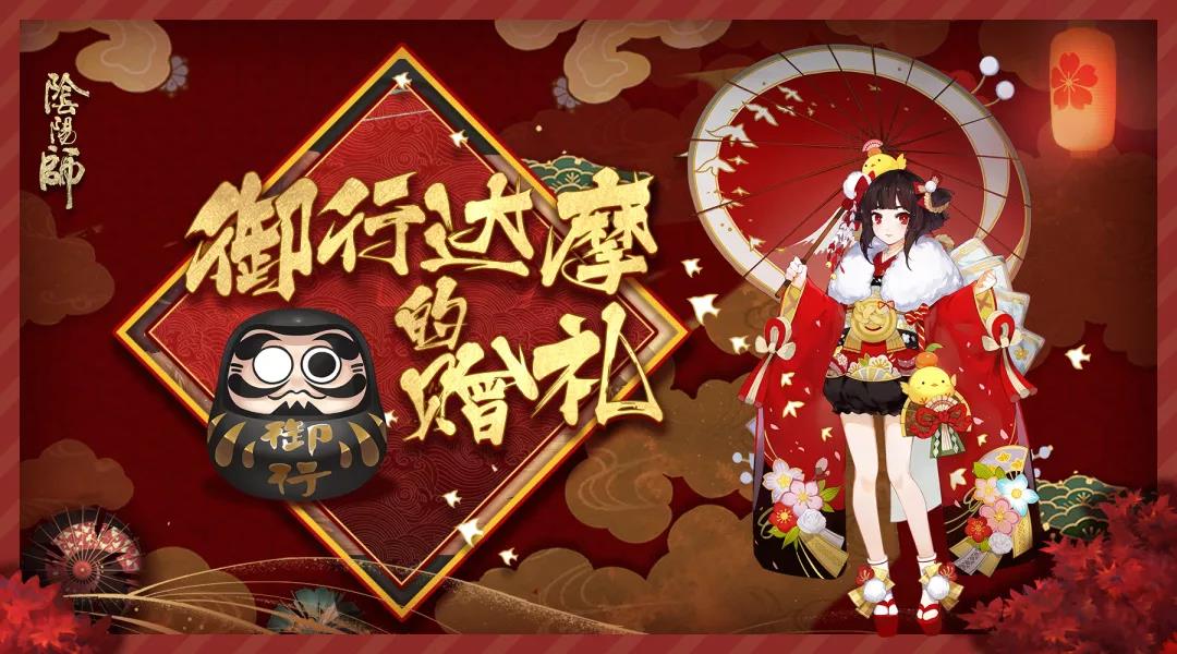 阴阳师新春副本怎么打？_wishdown.com