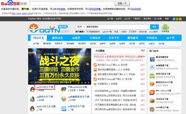 百度快照如何快速开启网页?_wishdown.com 百度快照如何快速开启网页?_wishdown.com