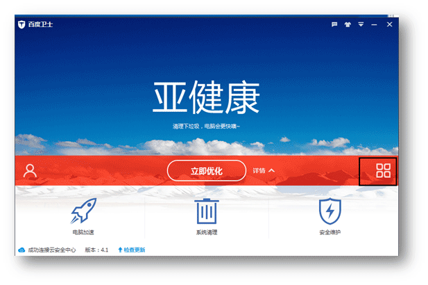 怎么设置默认浏览器？几中浏览器设置默认浏览器的方法_wishdown.com