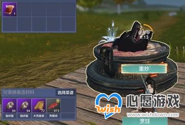 妄想山海剁椒鱼羊鲜配方及做法介绍_wishdown.com