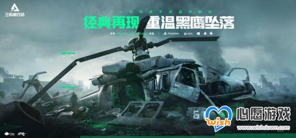 腾讯射击游戏三角洲行动国内即将开测_wishdown.com