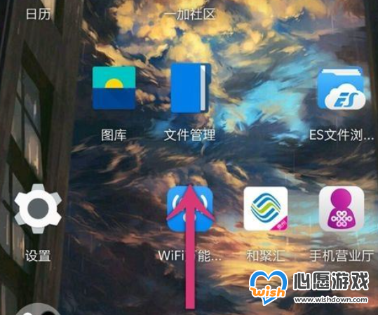 一加11怎么隐藏应用程序_wishdown.com
