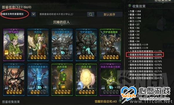 命运方舟新手常见误区介绍_wishdown.com