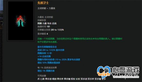 流放之路S23七破伤处刑开荒BD一览_wishdown.com