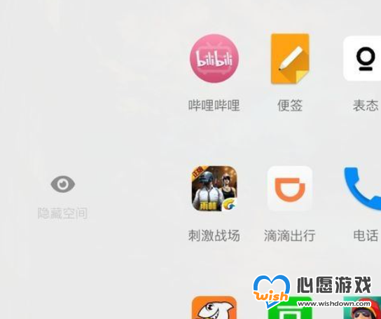 一加11怎么隐藏应用程序_wishdown.com