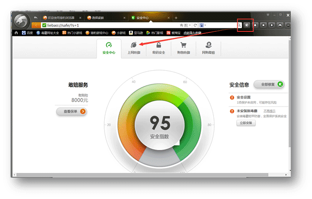 怎么设置默认浏览器？几中浏览器设置默认浏览器的方法_wishdown.com