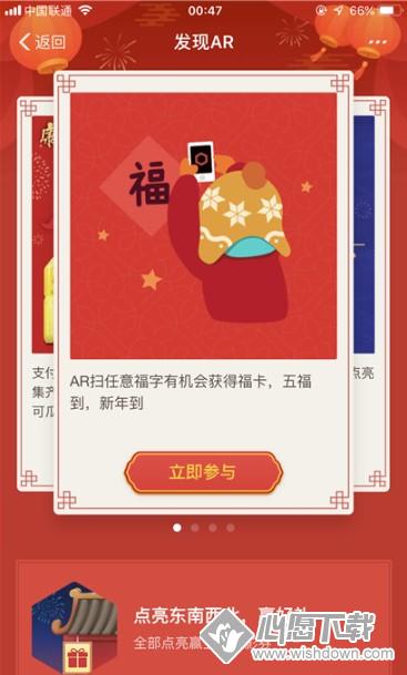 2019支付宝怎么获得花花卡？_wishdown.com