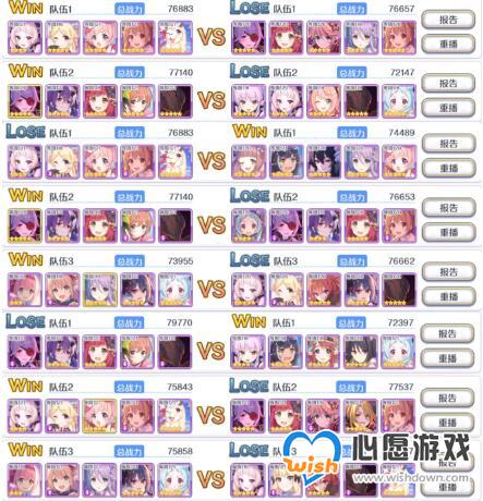 公主连结2021年3月竞技场进攻防守阵容推荐_wishdown.com