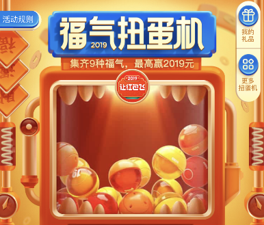 2019微博让红包飞活动怎么参加？_wishdown.com