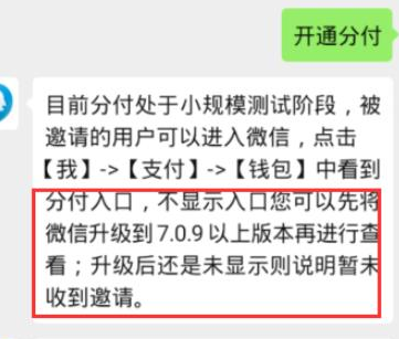 微信分付开通方法教程_wishdown.com