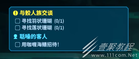 潜水员戴夫羽状珊瑚和莲状珊瑚位置怎么做
