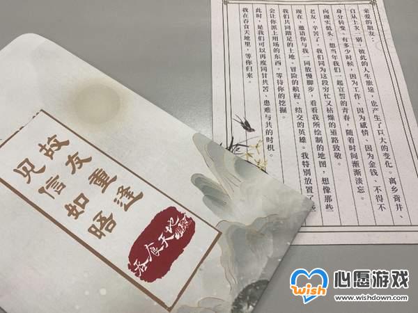 江湖救急 兄弟结义！《吞食天地归来》结义礼盒开箱_wishdown.com