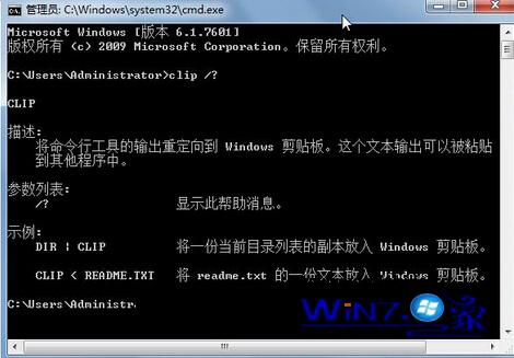 Win7旗舰版怎么打开剪贴板?Win7旗舰版系统打开剪贴板的方法_wishdown.com Win7旗舰版怎么打开剪贴板?Win7旗舰版系统打开剪贴板的方法_wishdown.com