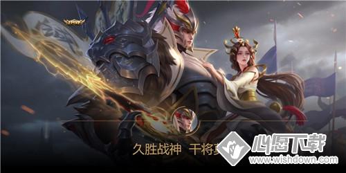 王者荣耀干将莫邪久胜战神皮肤什么时候出来？_wishdown.com